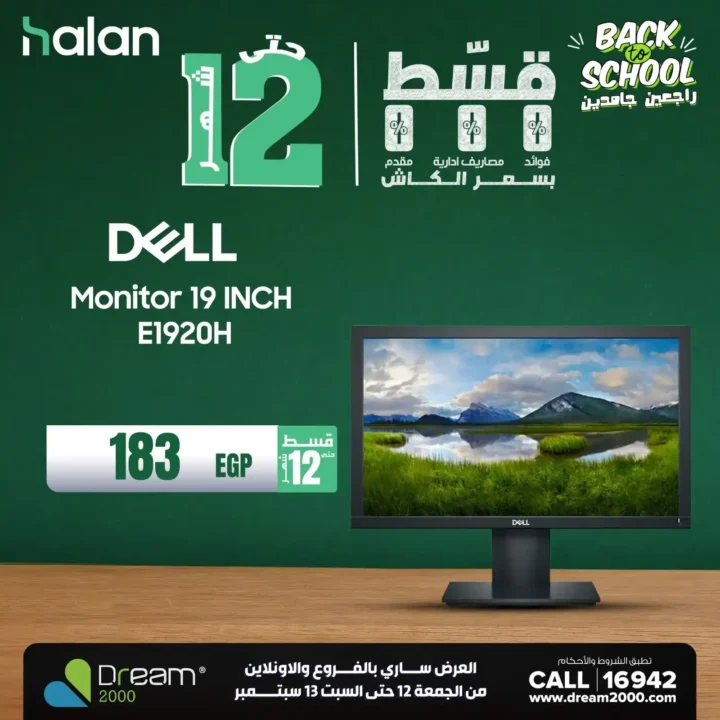 Dream 2000 Stores Offers