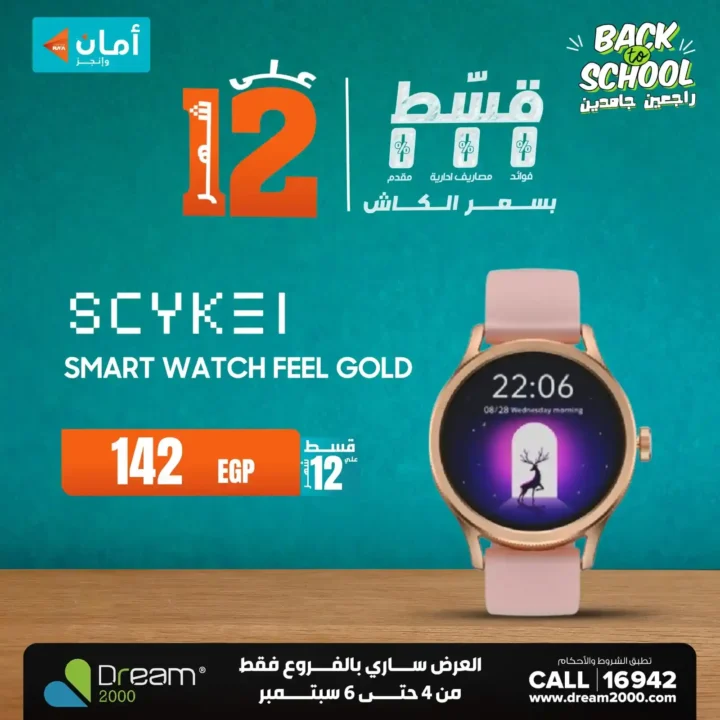 Dream 2000 Stores offers on mobiles and devices