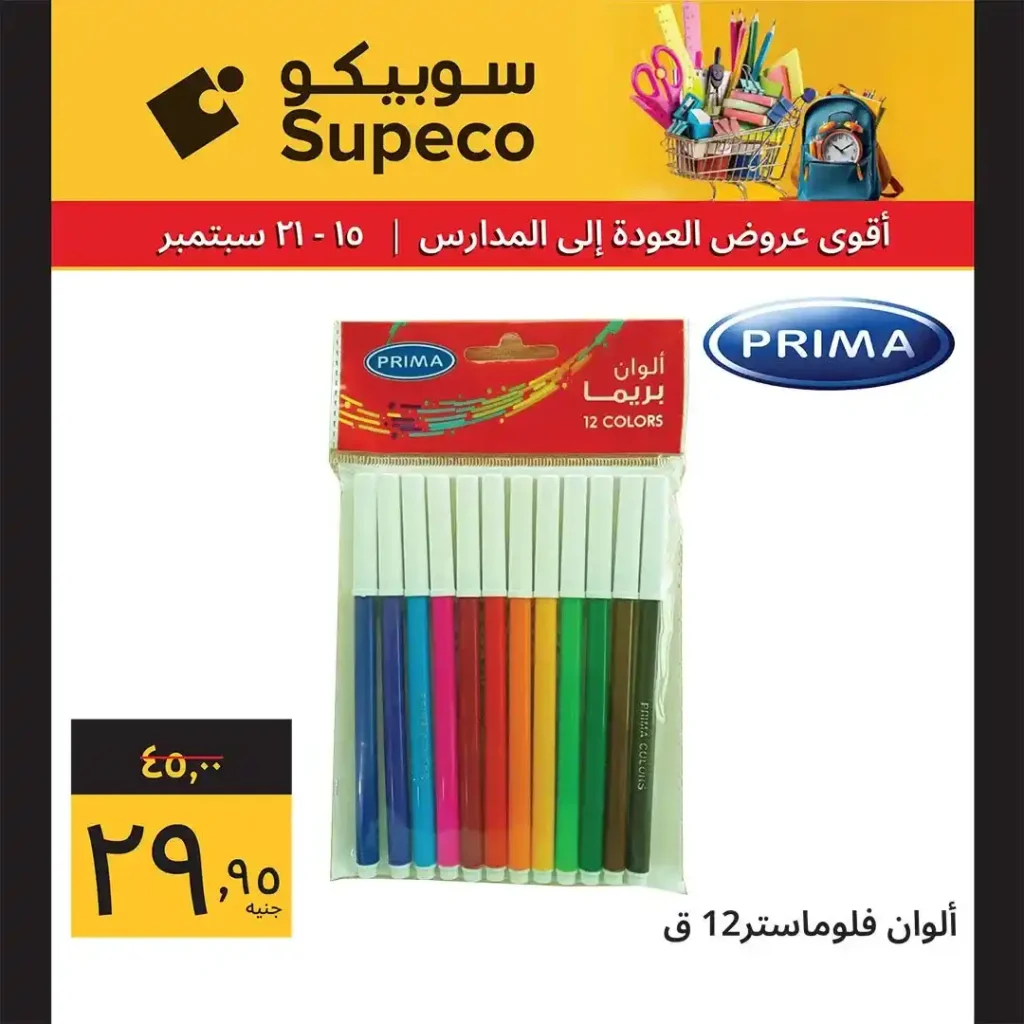 Sobeco Back to School Offers