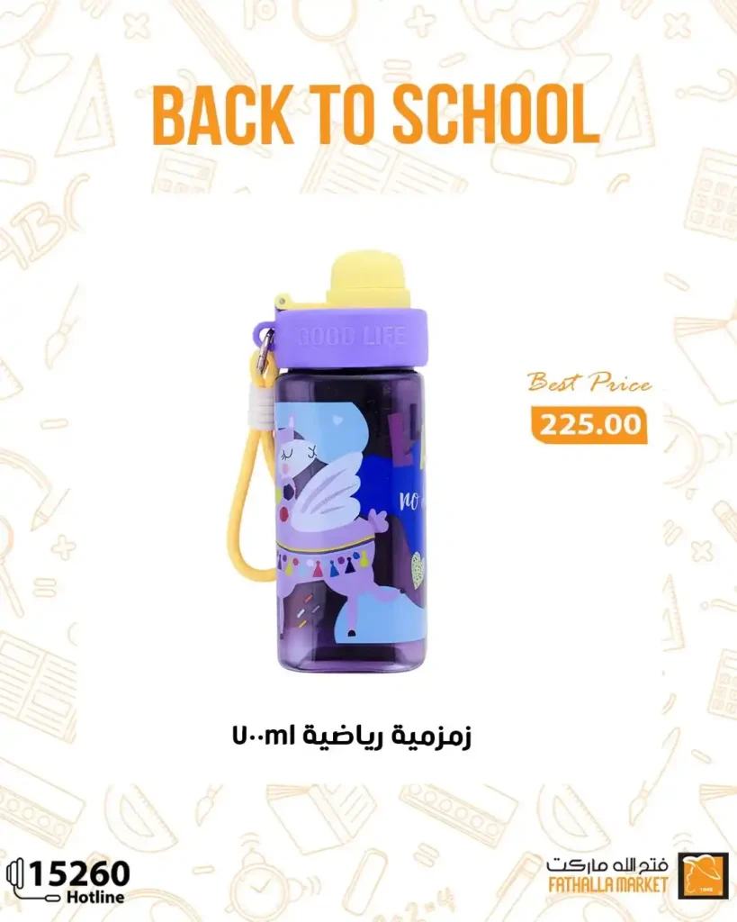 Fathalla Market offers