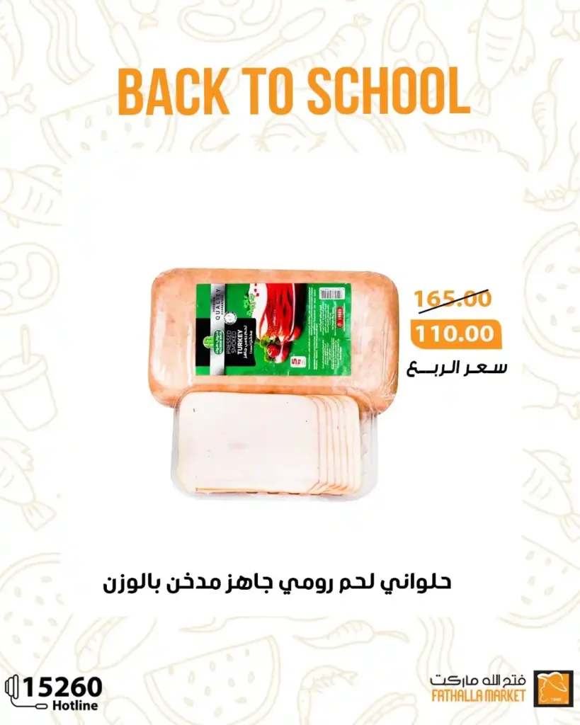 Fatah Allah Market offers