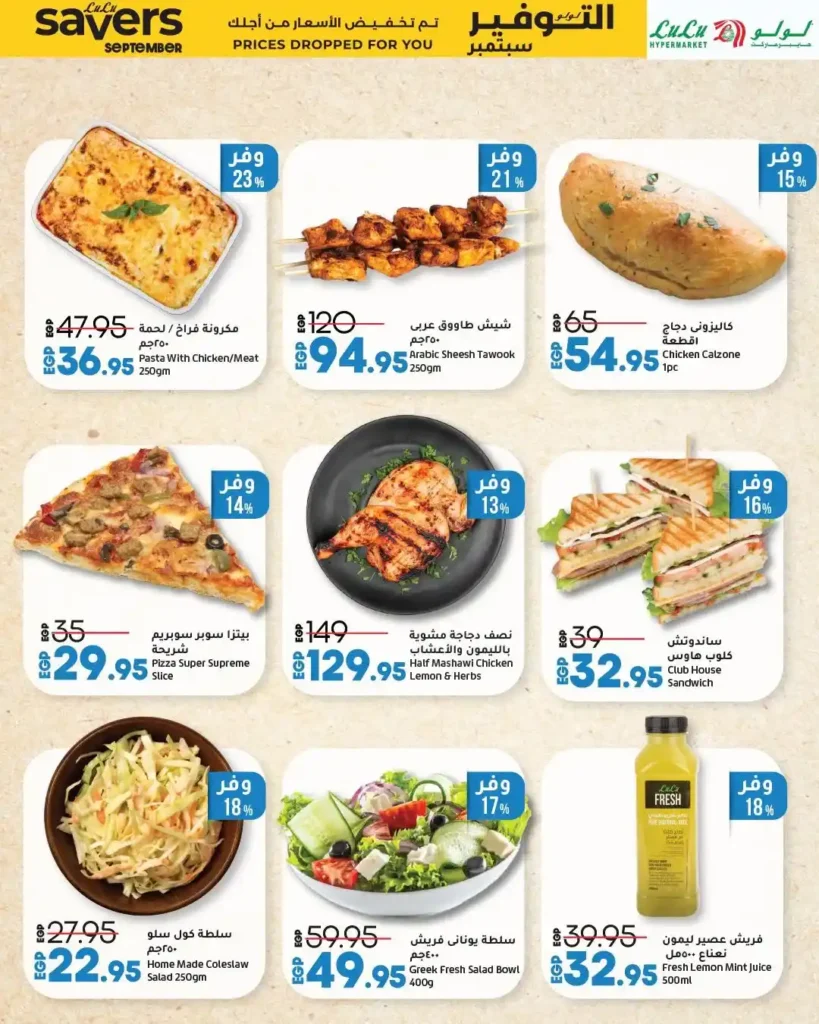 Lulu Hypermarket Offers