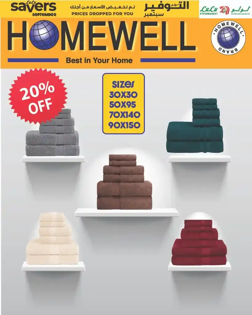 Lulu Hypermarket Egypt Offers