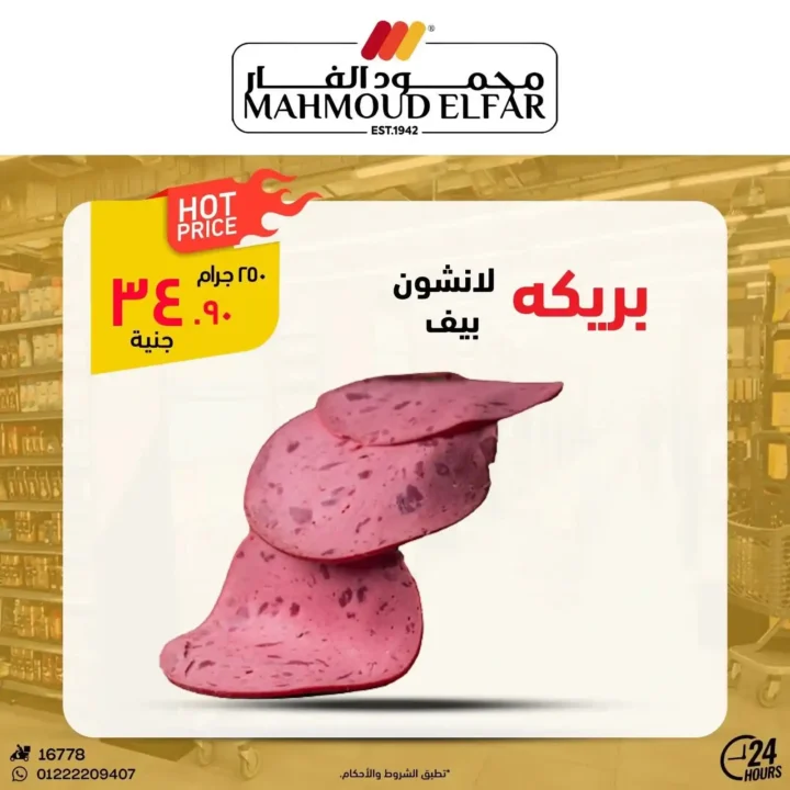 عروض محمود الفار في بورسعيد 