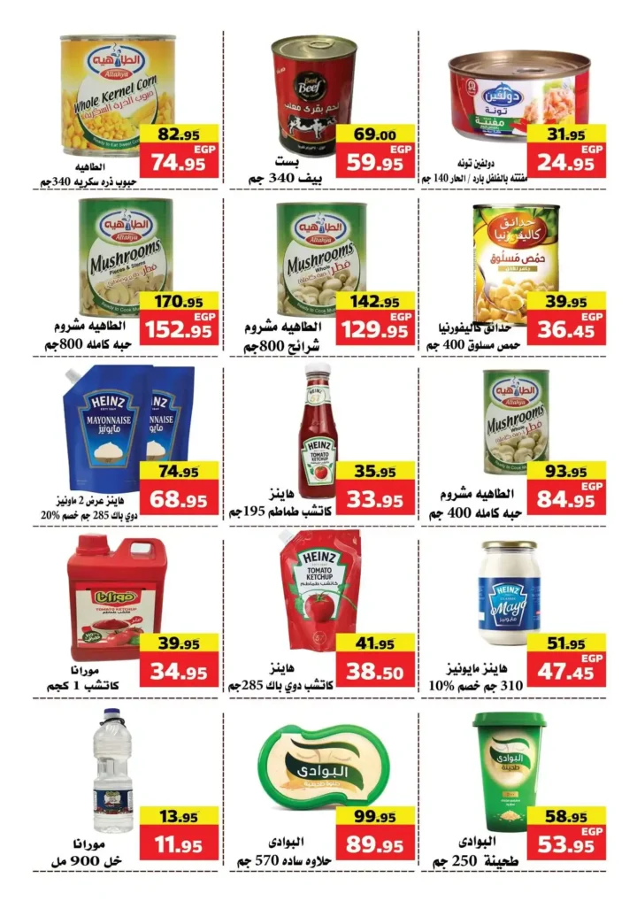 Makkawi Market Offers 2025