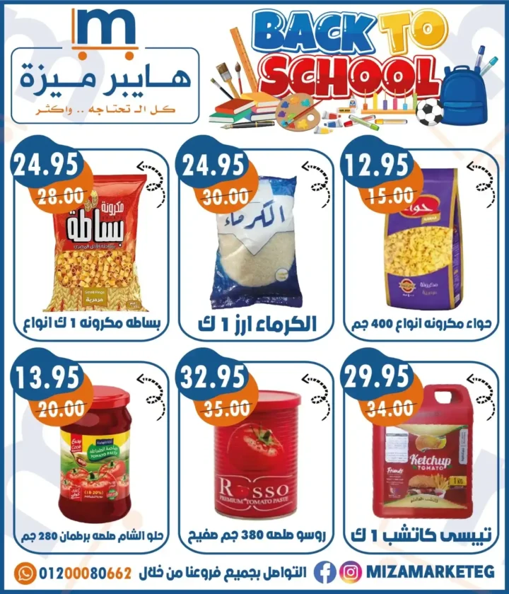 Miza Market Offers