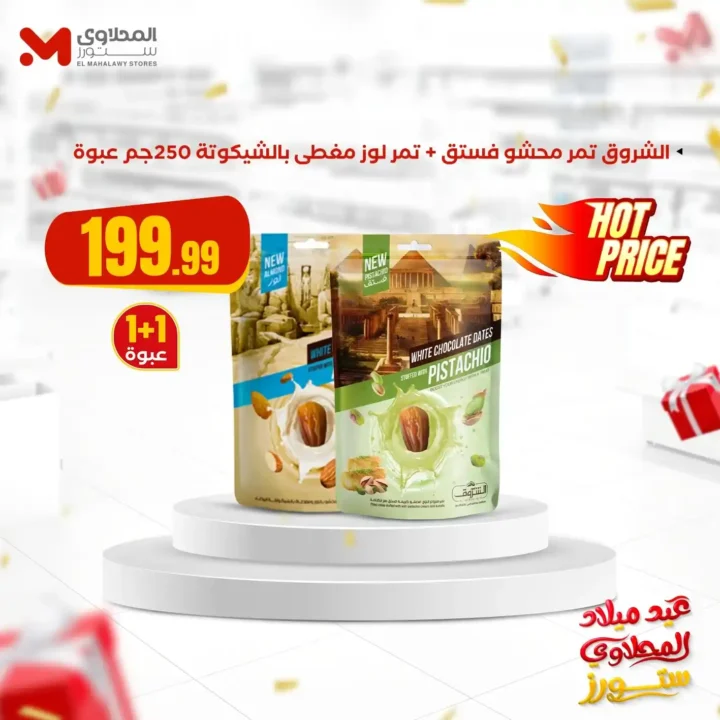 Al-Mahlawi Stores Hypermarket Offers