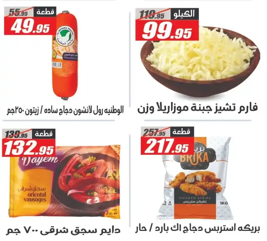 Al Farjani Back to School Offers with Amazing Discounts from September 11 to 25, 2025