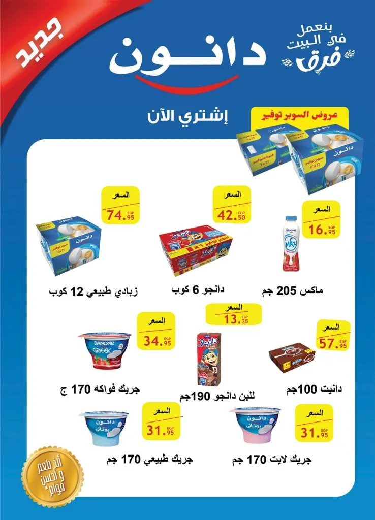 Al Raya Market's 29th Birthday: Unmissable Discounts and Gift Points