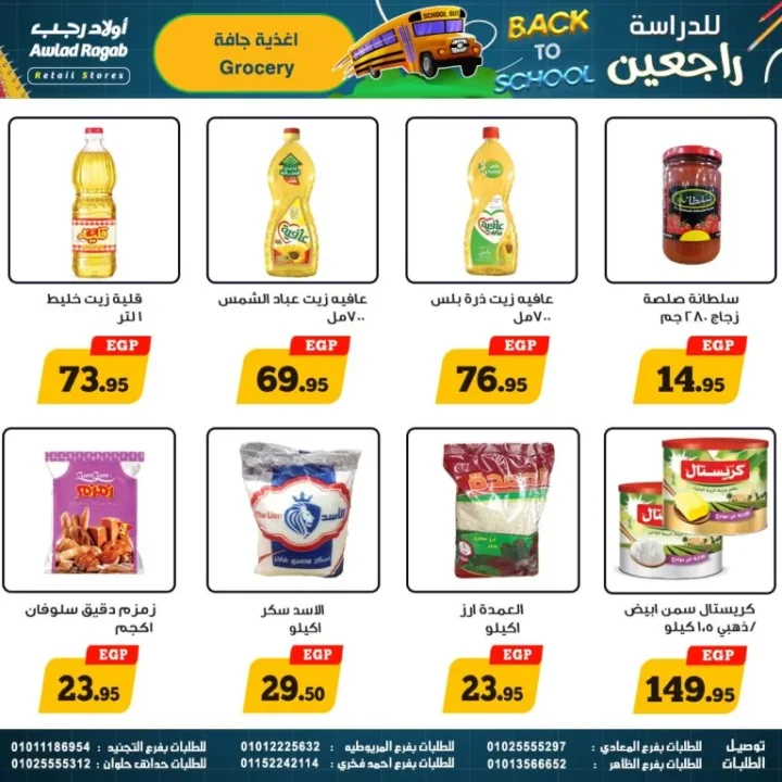 Ragab Sons Back to School Offers - From September 17 to October 5, 2025