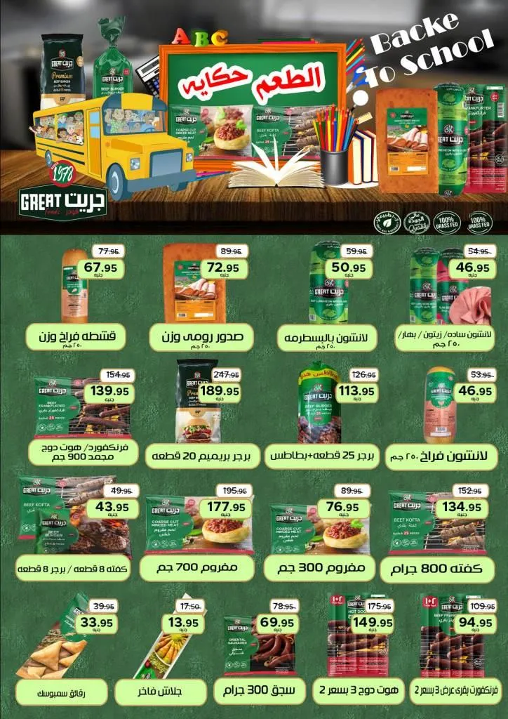 Back to school offers with the biggest discounts