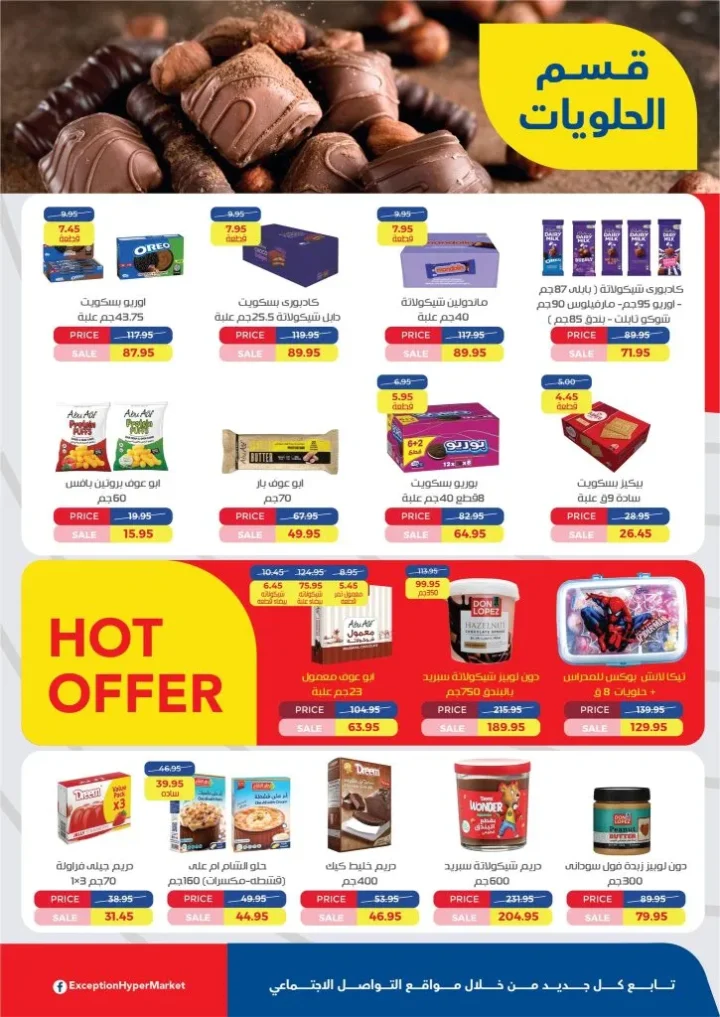 Exception Market Back to School Offers from September 15 to 30, 2025 Amazing Discounts