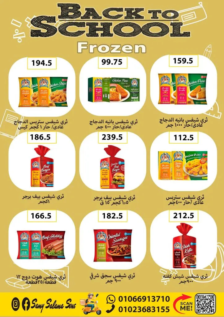 Hyper Sami Salama & Sons Back to School Offers