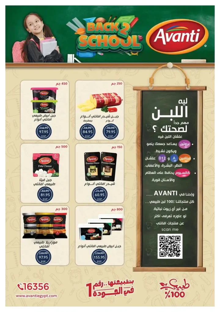 Oscar Grand Stores Offers