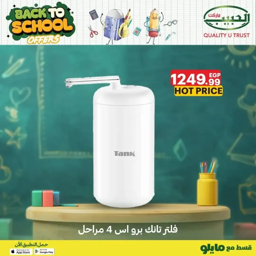 Habib Market offers