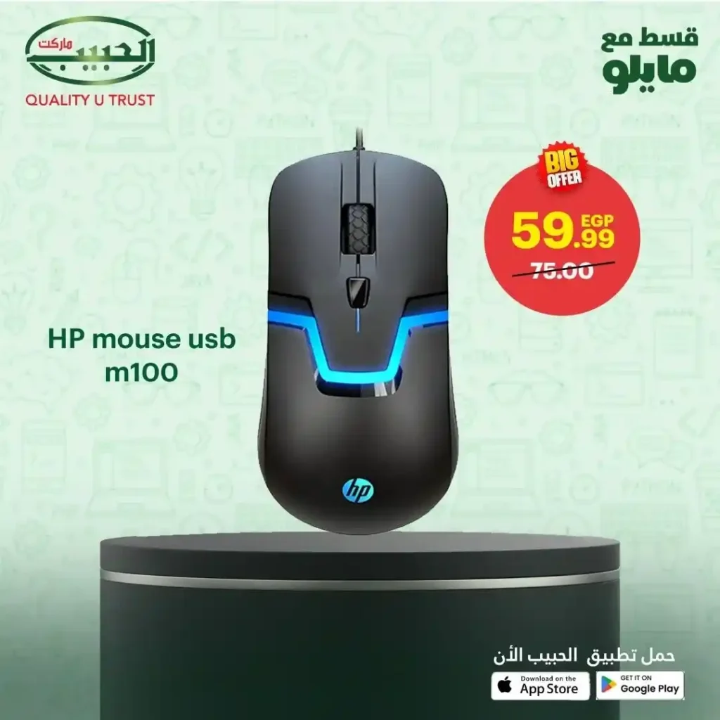 Habib Market offers on the computer section