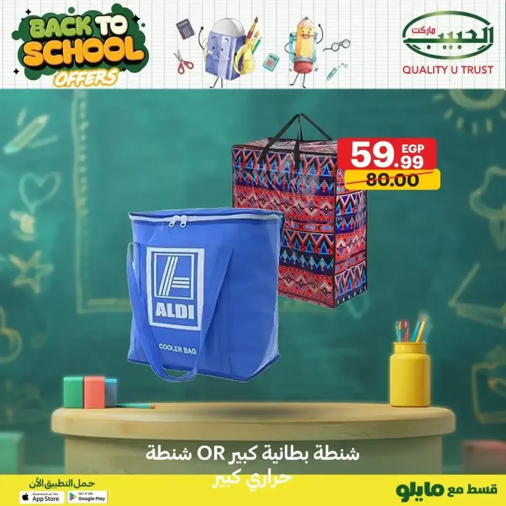 Habib Market offers