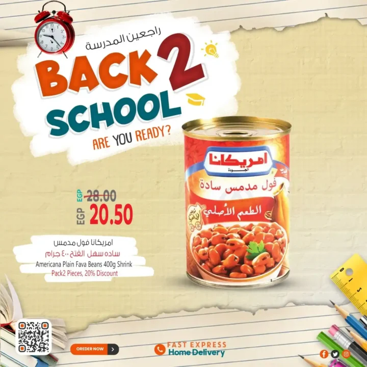 عروض الحسيني سوبر ماركت Back to School 2025 