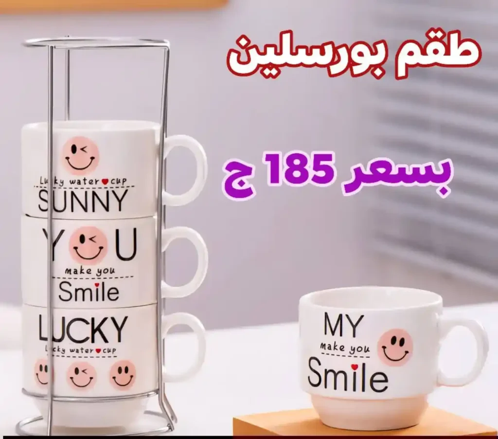 عروض الشروق للأدوات المنزلية 