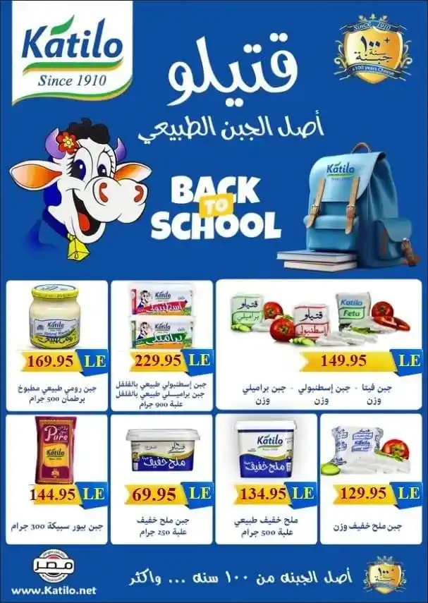 عروض المحلاوي ماركت 