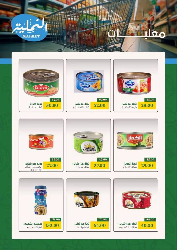 Namliah Market offers from September 28 to October 7, 2025 | Back to School