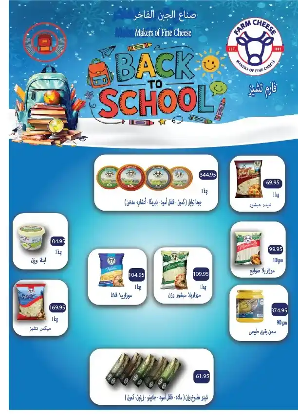 Al-Hawari Offers 2025