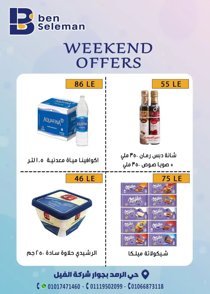 Bin Suleiman Market Offers 2025