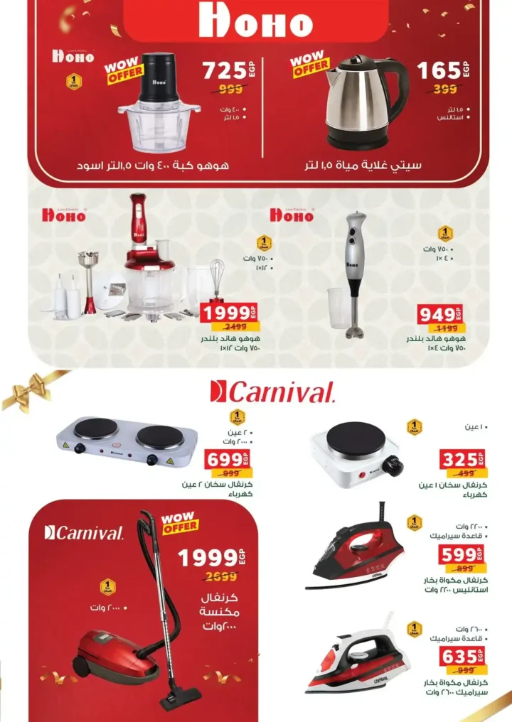 Panda Egypt offers