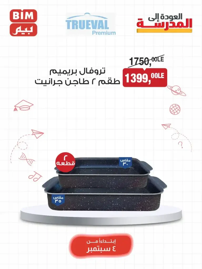BIM Misr offers