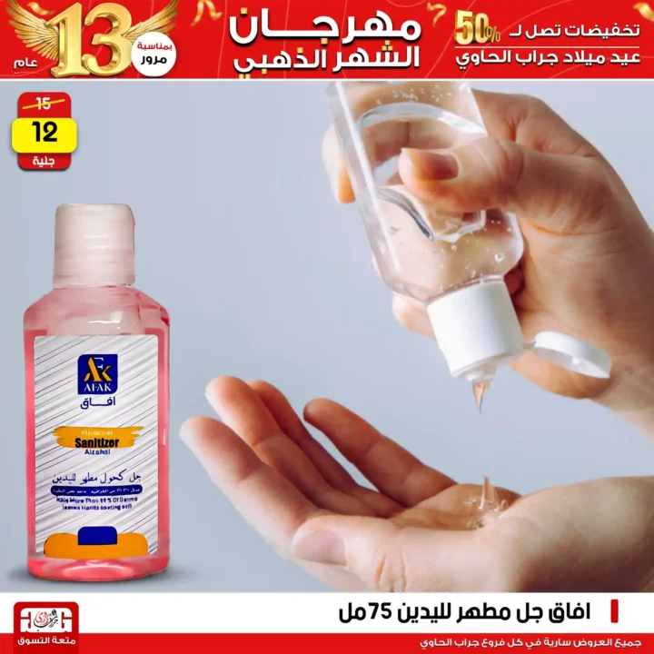 Grab Elhawy offers