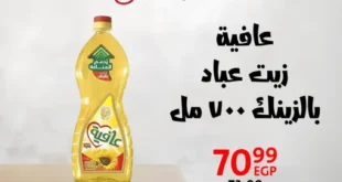أساسيات المطبخ بأفضل الأسعار فى عروض داون تاون العرب