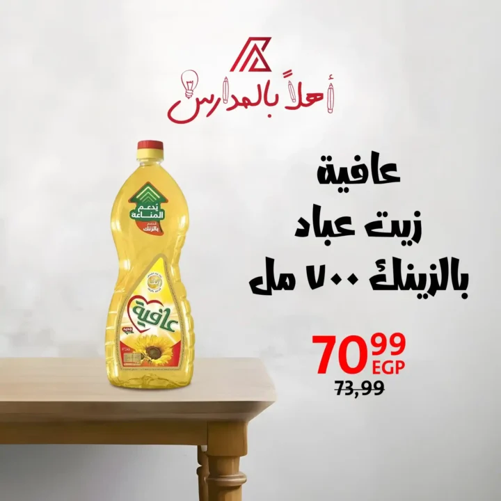 Kitchen essentials at the best prices in Downtown Arab offers