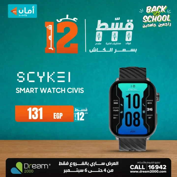 Dream 2000 Stores offers on mobiles and devices