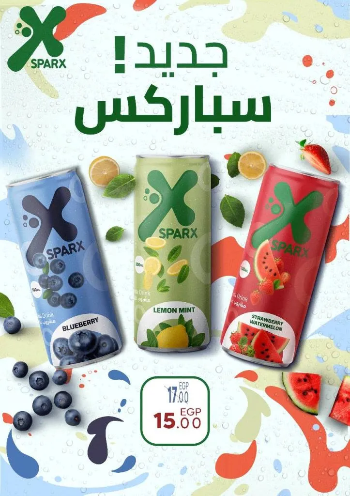 Saray Market Back To School Offers September 2025 | Save on all household supplies