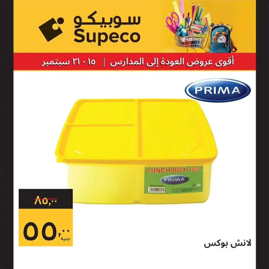 Sobeco Back to School Offers