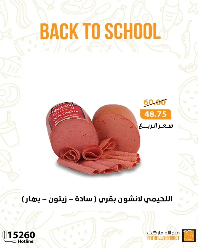 Fatah Allah Market offers