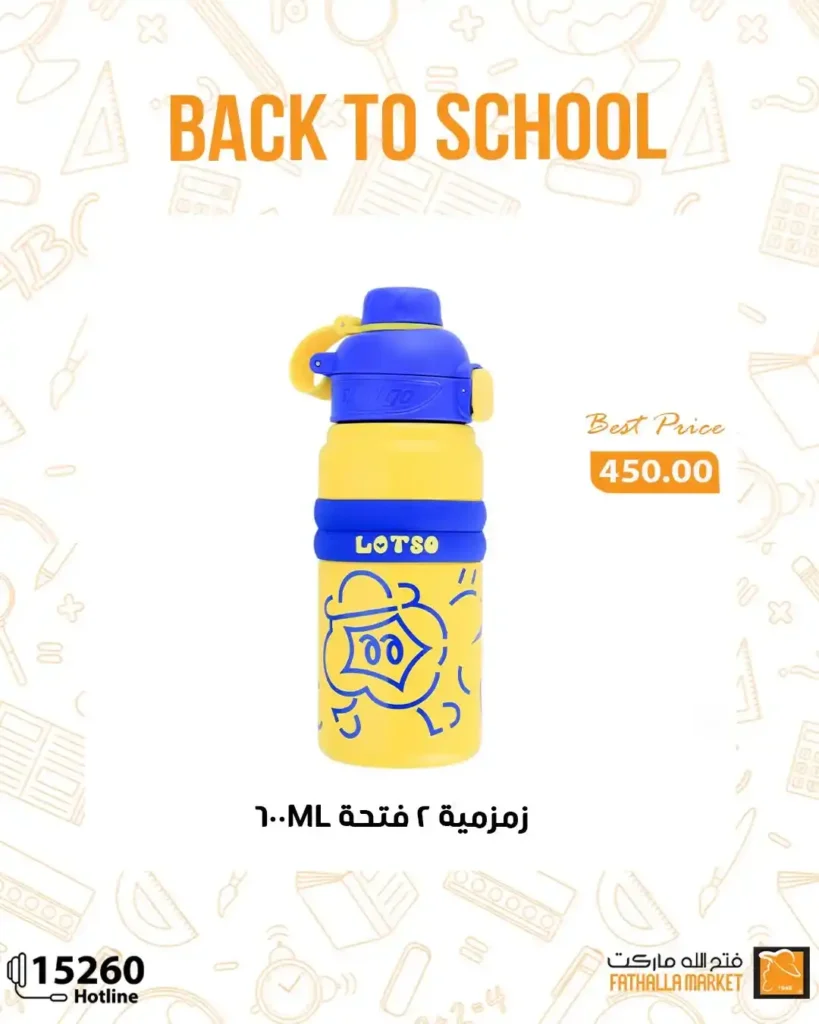 Fathalla Market offers