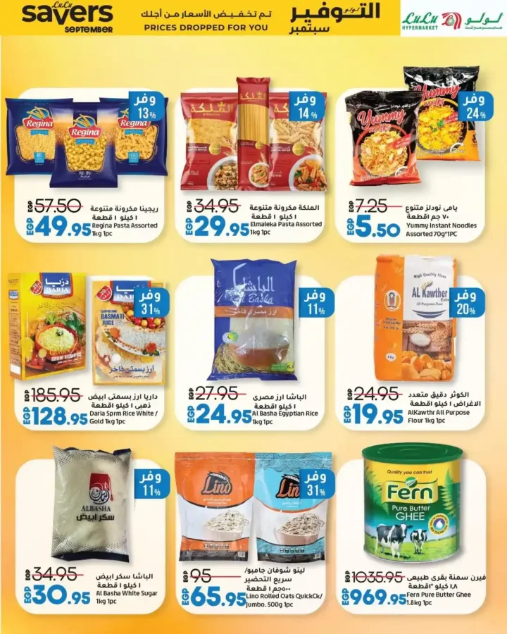 Lulu Hypermarket Offers