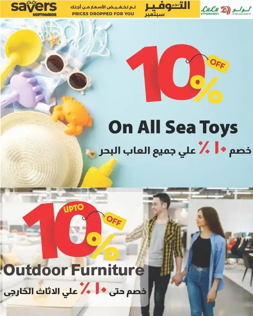 Lulu Hypermarket Egypt Offers