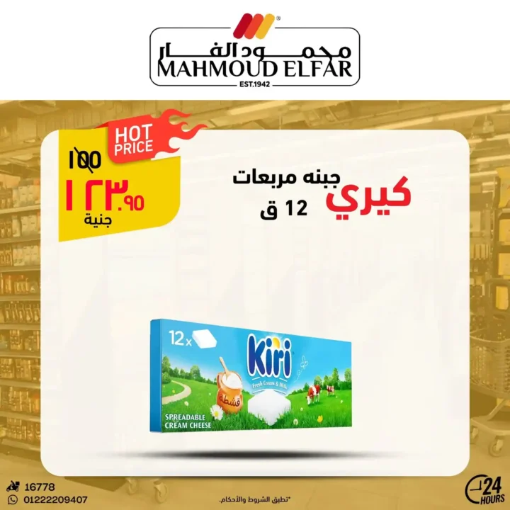 عروض محمود الفار في بورسعيد 