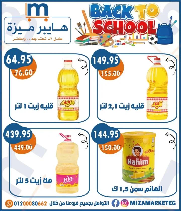 Miza Market Offers