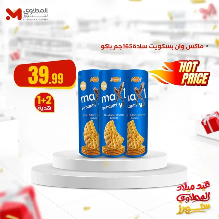Al-Mahlawi Stores Hypermarket Offers