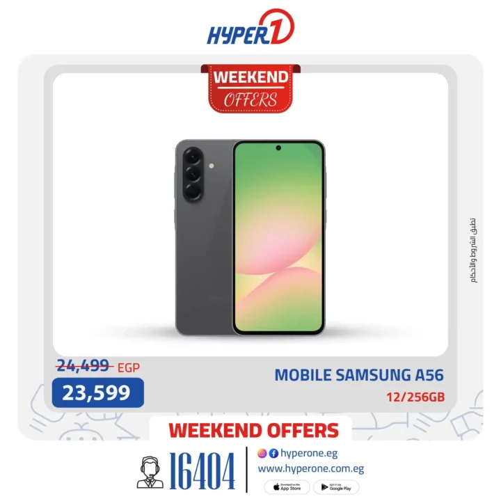 Hyper One Offers