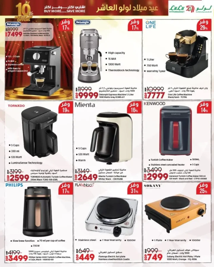 Lulu Hypermarket's 10th Birthday - Huge Discounts and Unmissable Offers in Egypt
