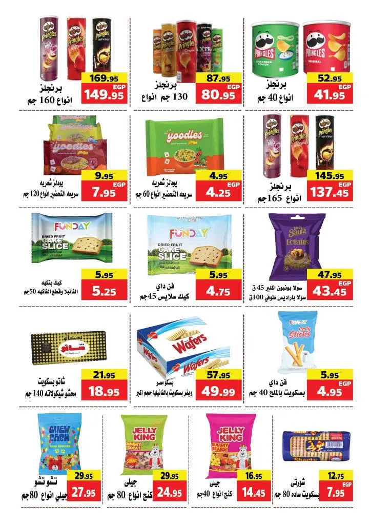 Makkawi Market's best back-to-school offers - huge discounts until October 5, 2025