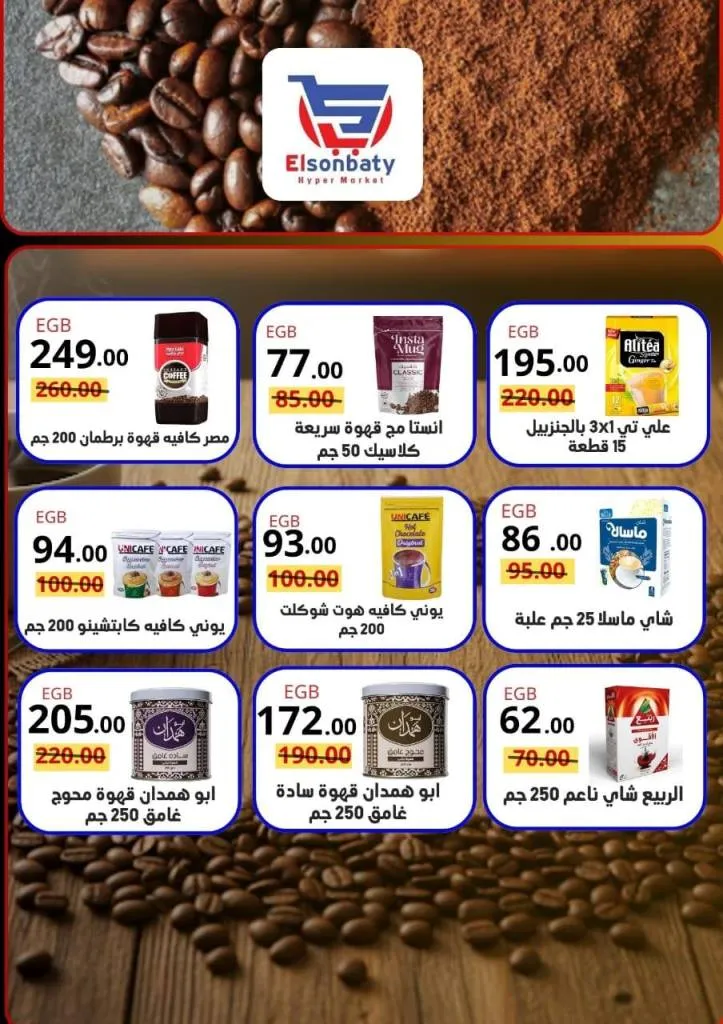 Hyper El Senbati October Offers | Huge Discounts on All Essential Goods 2025 🛒