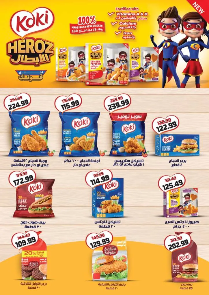 Hyper Musa's birthday offers with amazing discounts and gift coupons from September 10 to 25, 2025