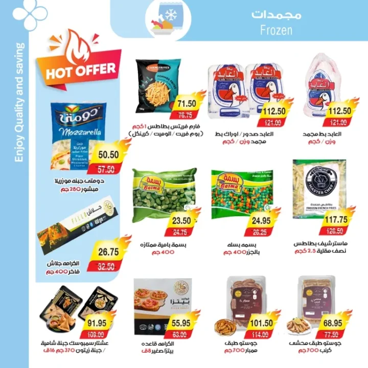 عروض إي ماركت مصر Back To School – خصومات مذهلة