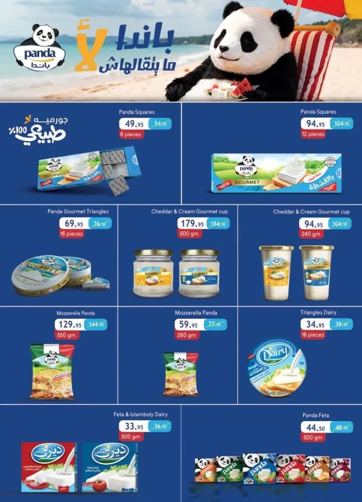 عيد ميلاد الراية ماركت الـ 29 : عروض تخفيضات ونقاط هدايا لا تفوت