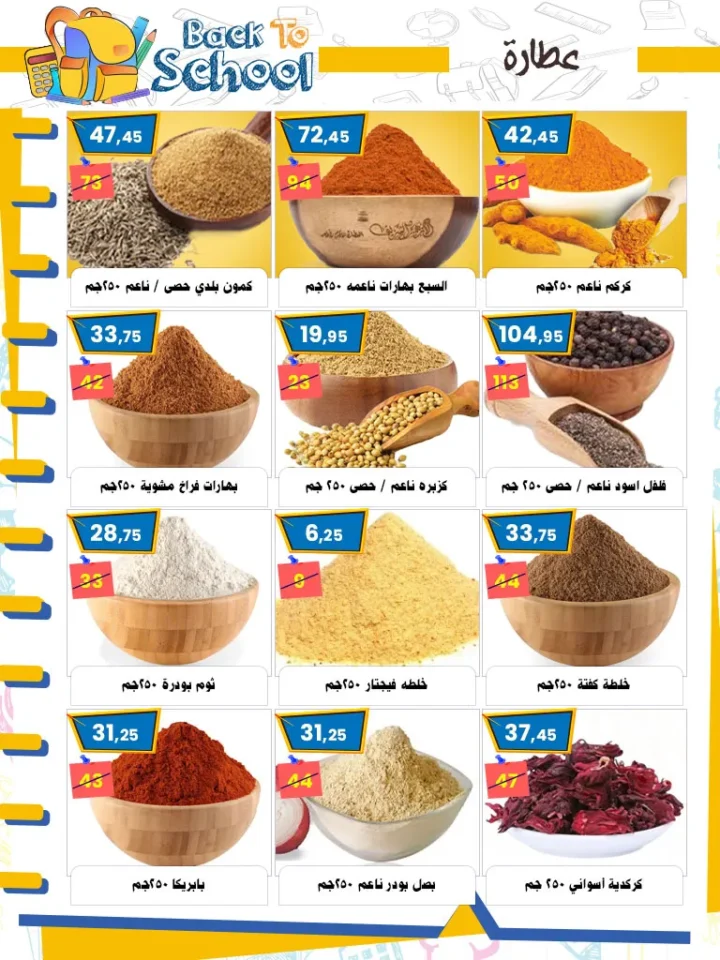 Al-Badr Markets Offers - 10th of Ramadan (Back to School 2025)